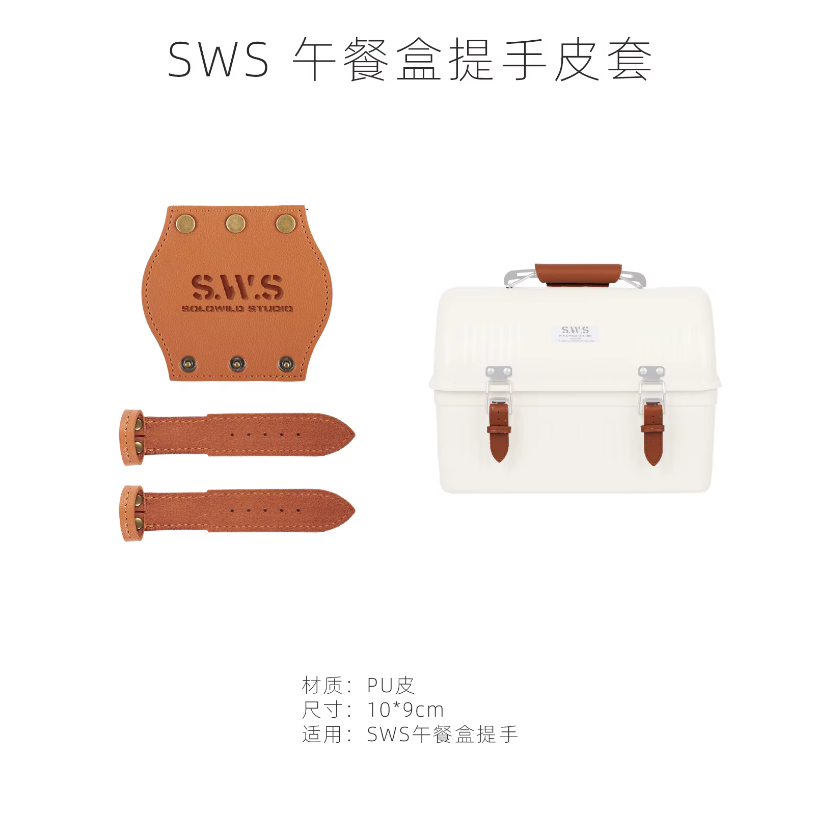 WELLHIKE-Stanley SWS boîte à outils en métal-accessoire d'étui en cuir, polyvalent pour le transport