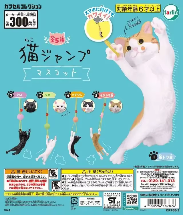 Tarlin capsule jouets mignon kawaii chat chanceux saut mascotte marron tabby blanc neko accrocher su